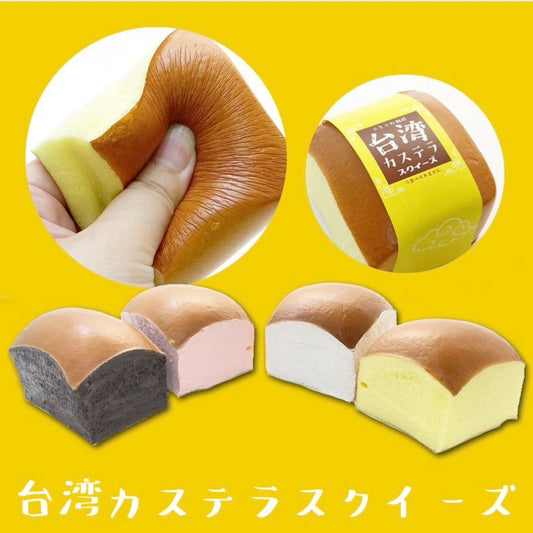 Jane Taiwan castella cake squishy
