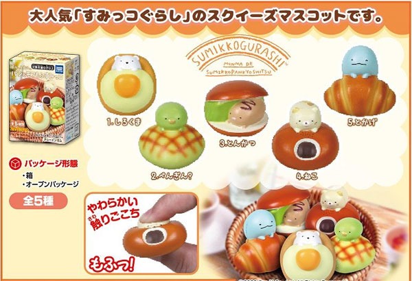 SumikkoGurashi squishy