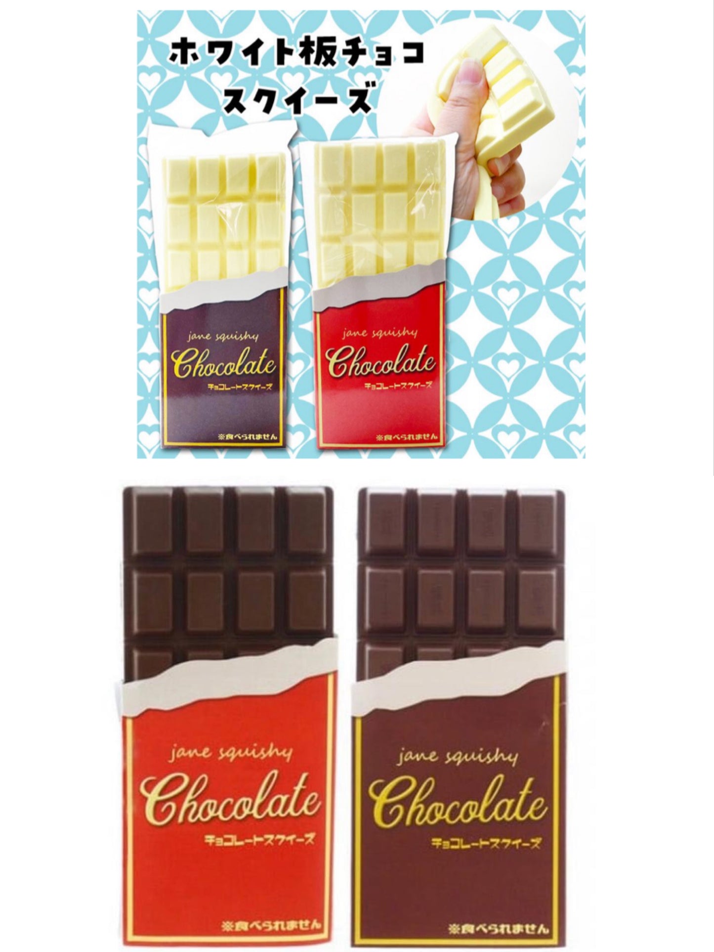 Jane Chocolate Bar Squishy