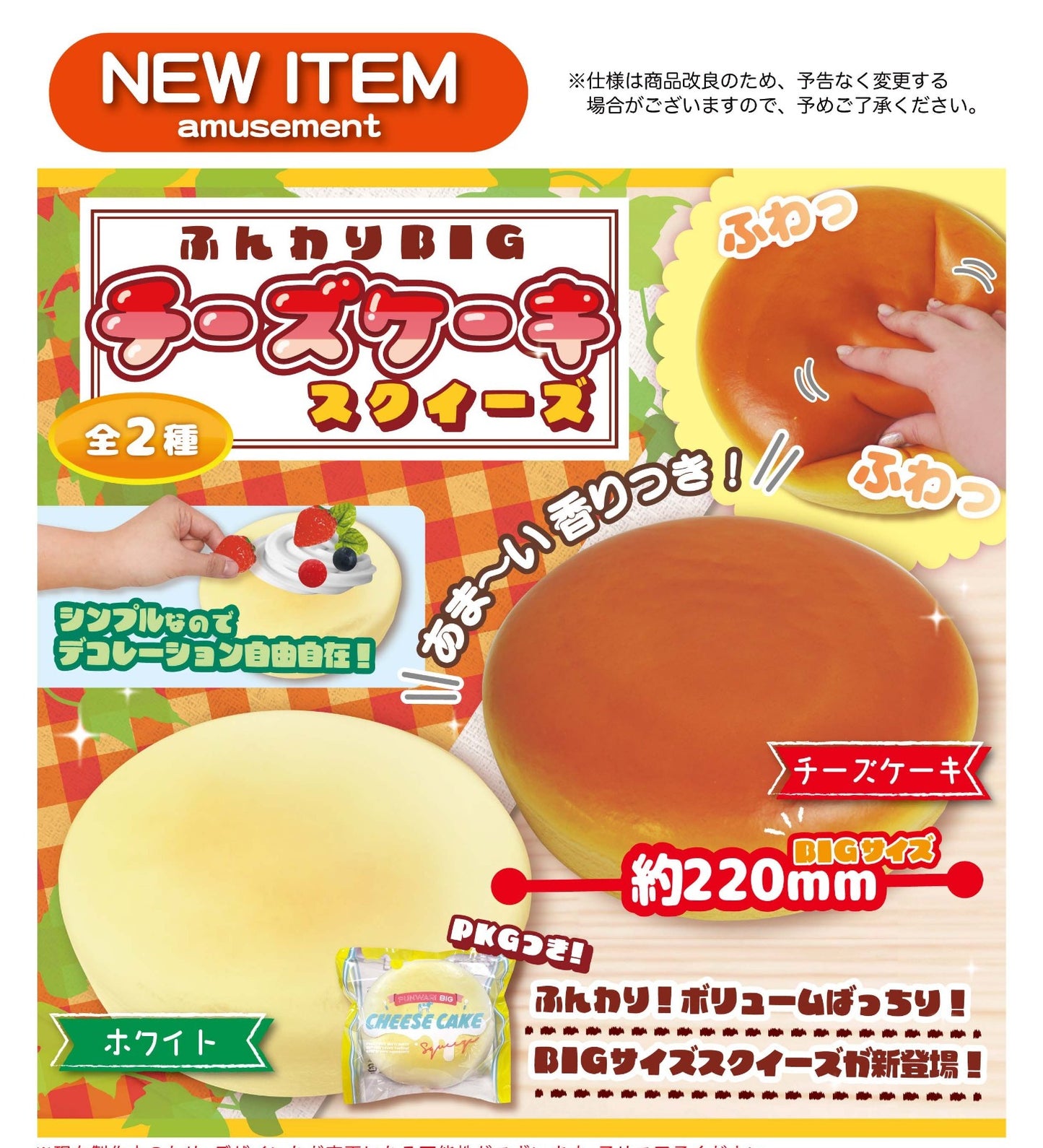 JDream Jumbo Cheese cake squishy
