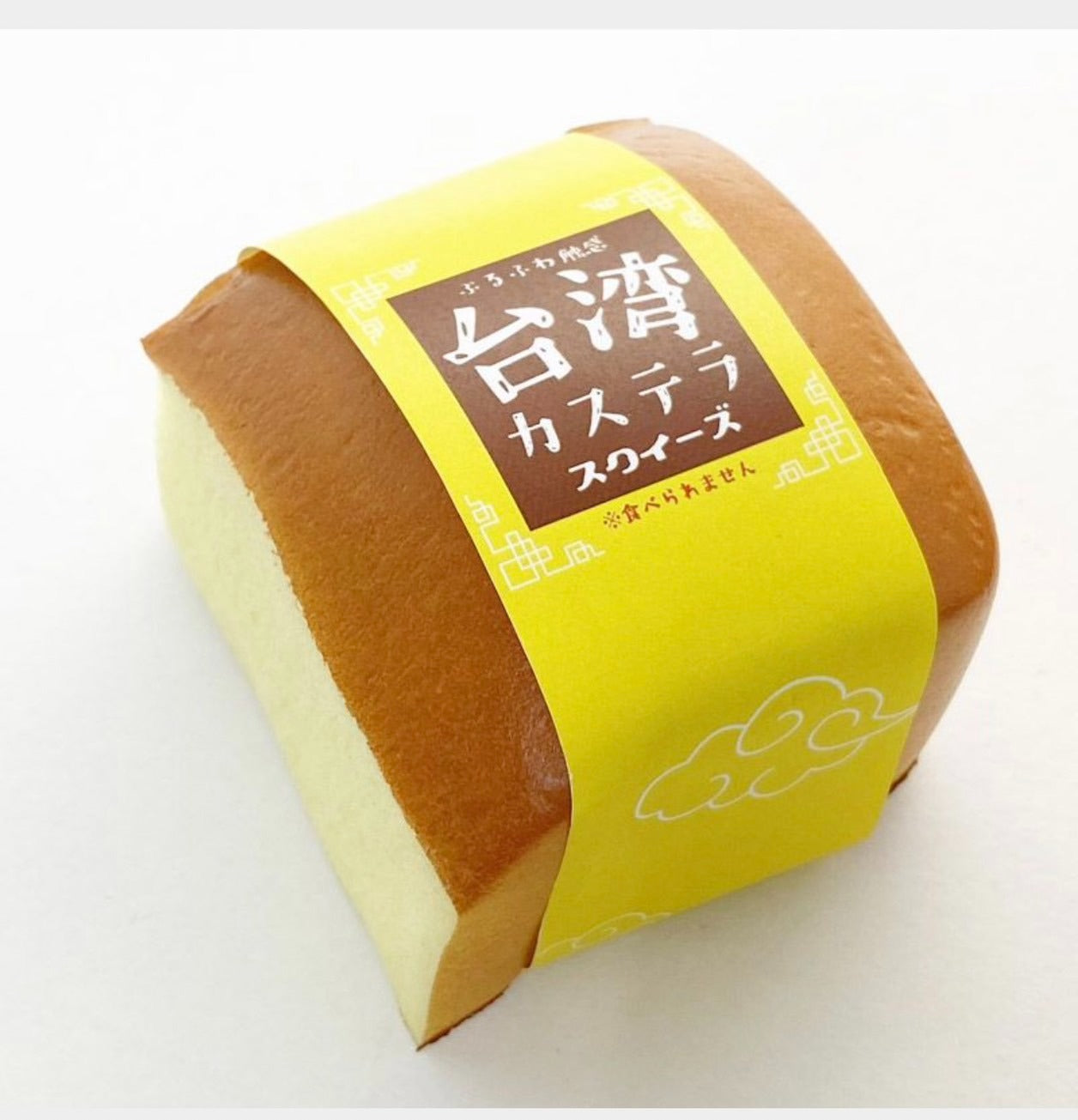 Jane Taiwan castella cake squishy