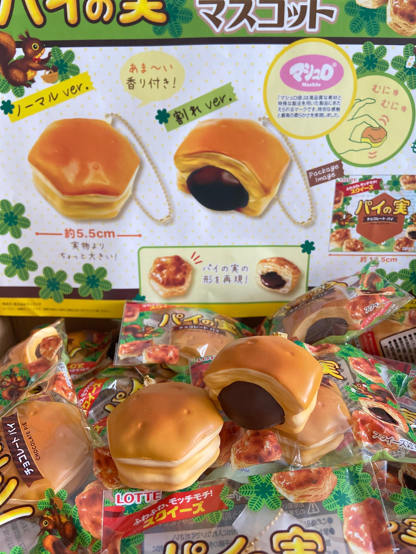 Mashlo x Lotte Pie No Mi Squishy