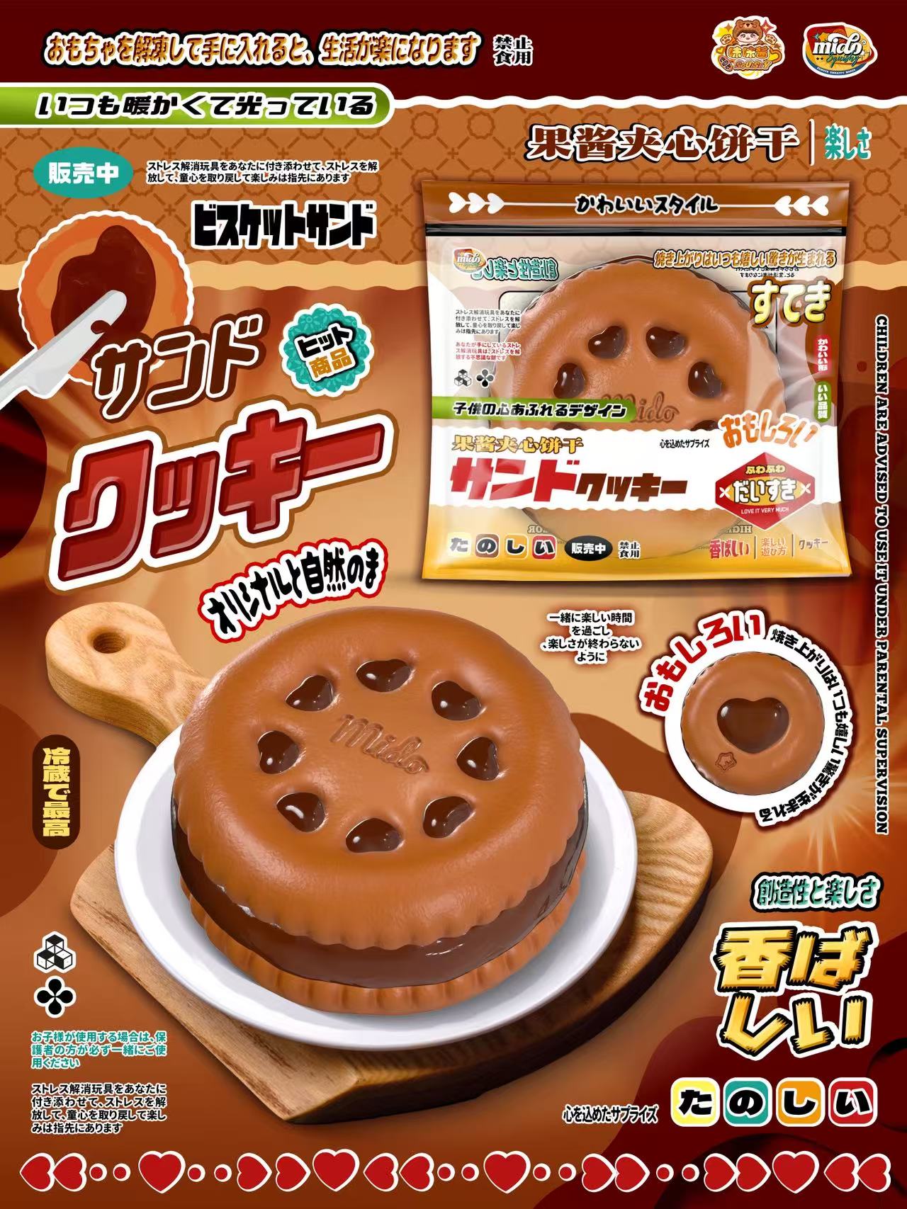 Mido Jam Biscuit Chocolate