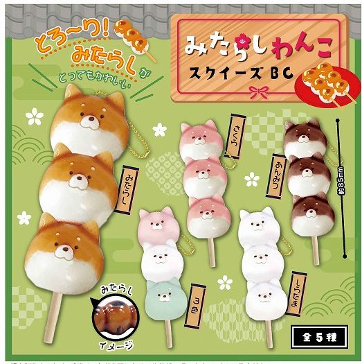 Shiba Dango on Stick Squishy