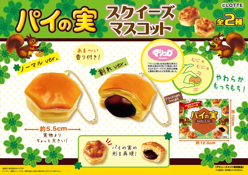 Mashlo x Lotte Pie No Mi Squishy