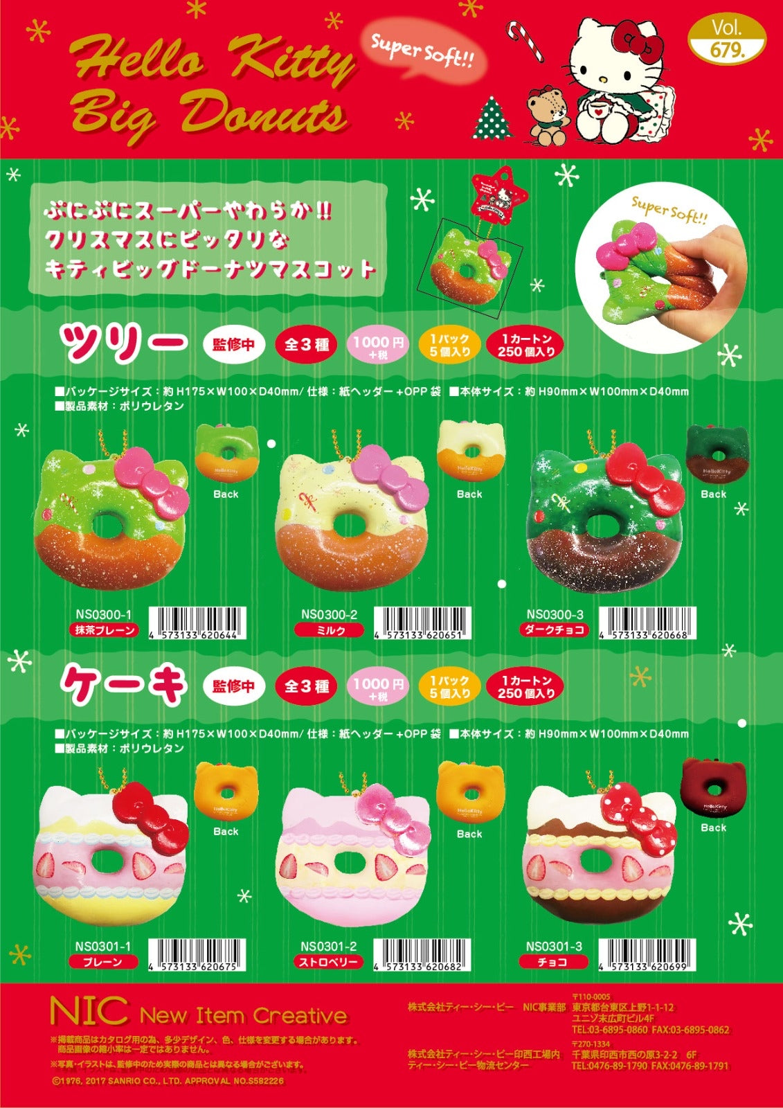 Hello Kitty Christmas Edition Donuts