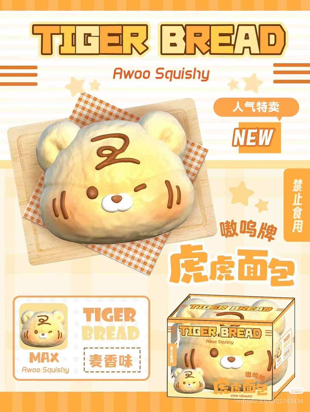 Awoo Tiger Bread Squishy
