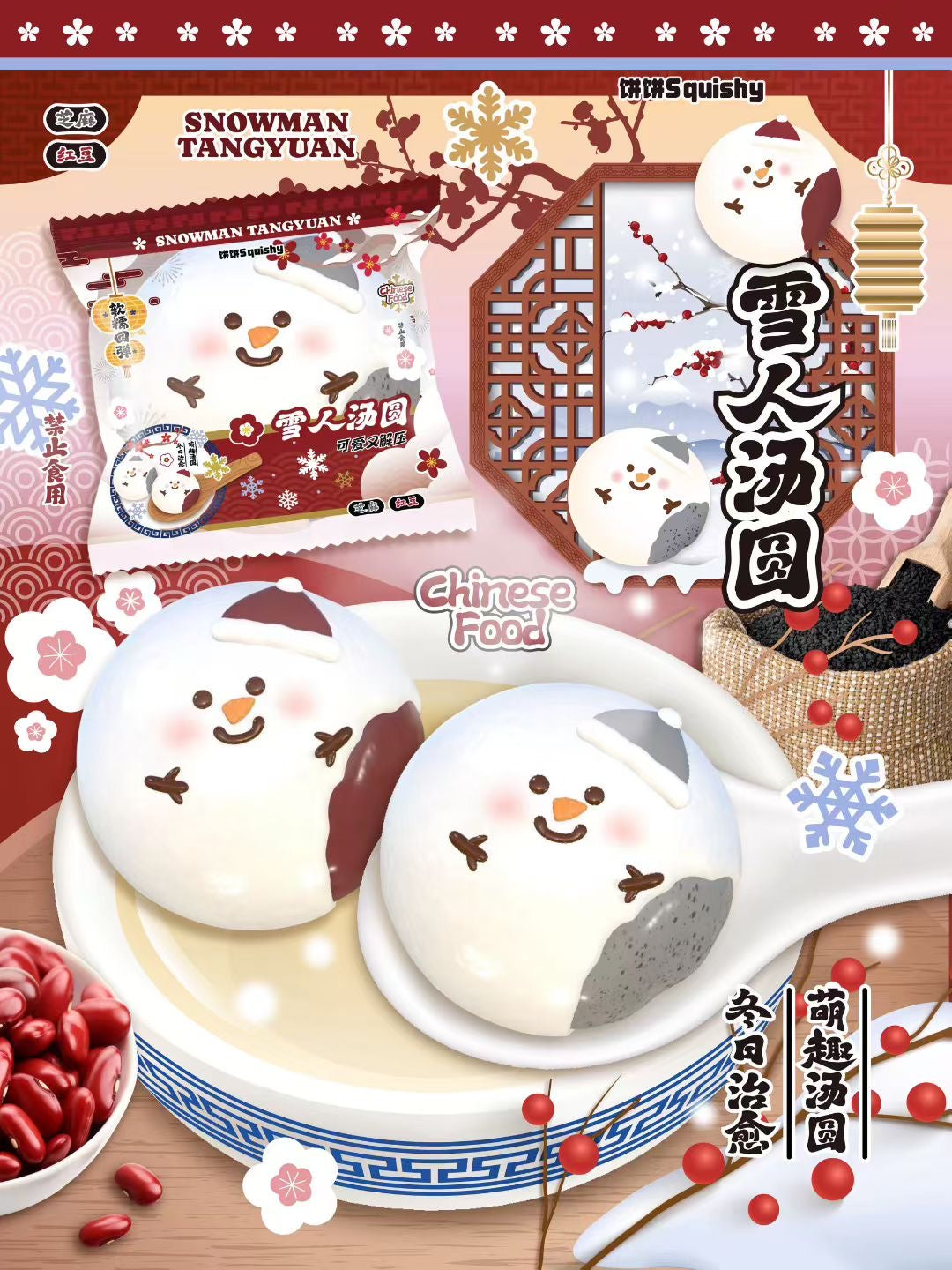 饼饼BingBing Snowman Rice Ball Squishy