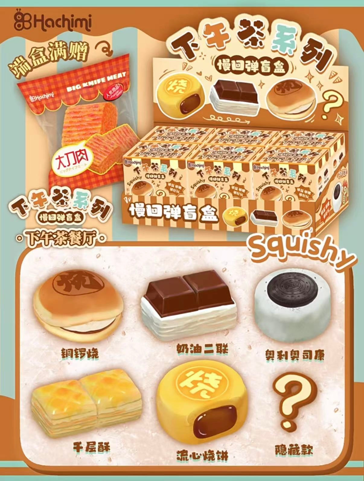 Hachimi Blind Box Squishy