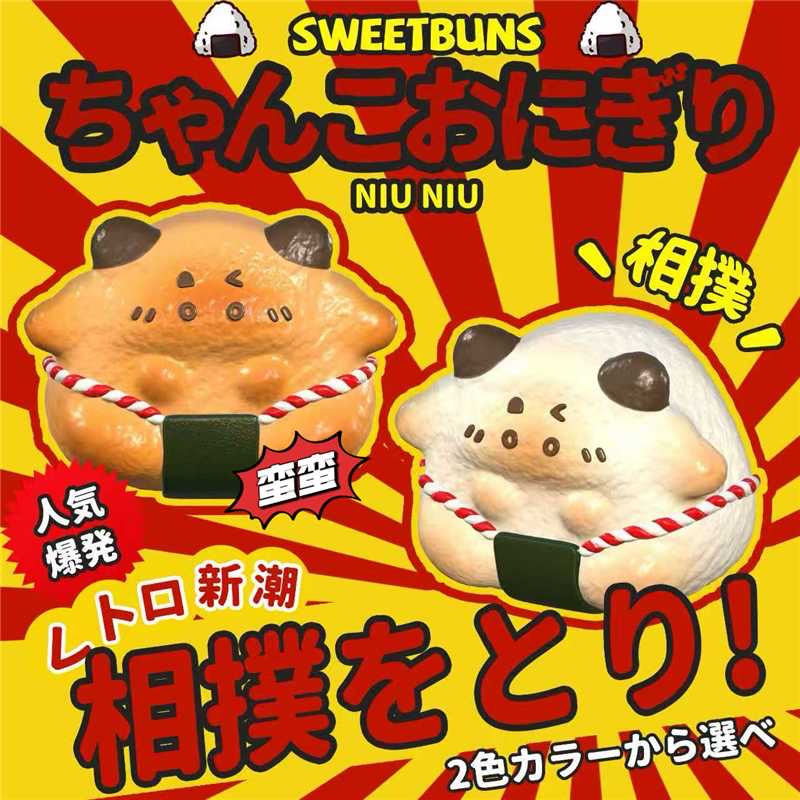 Sweetbuns Cow Sumo Onigiri Squishy