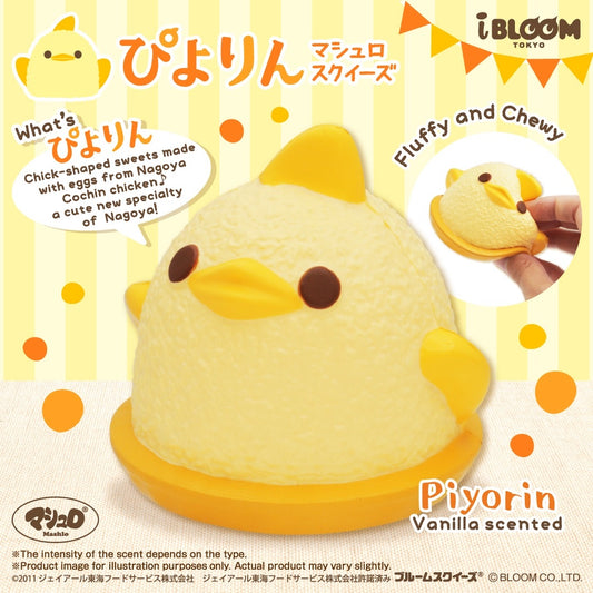 iBloom Piyorin Chick Squishy