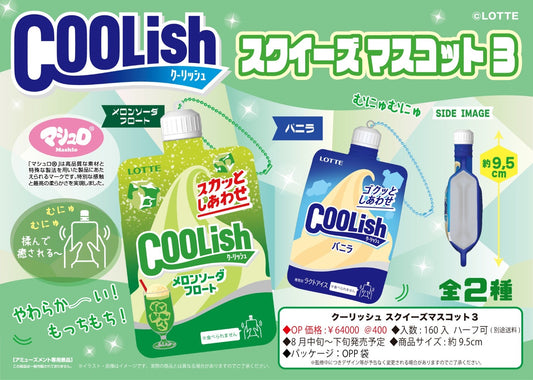 Lotte Coolish Lime Squishy