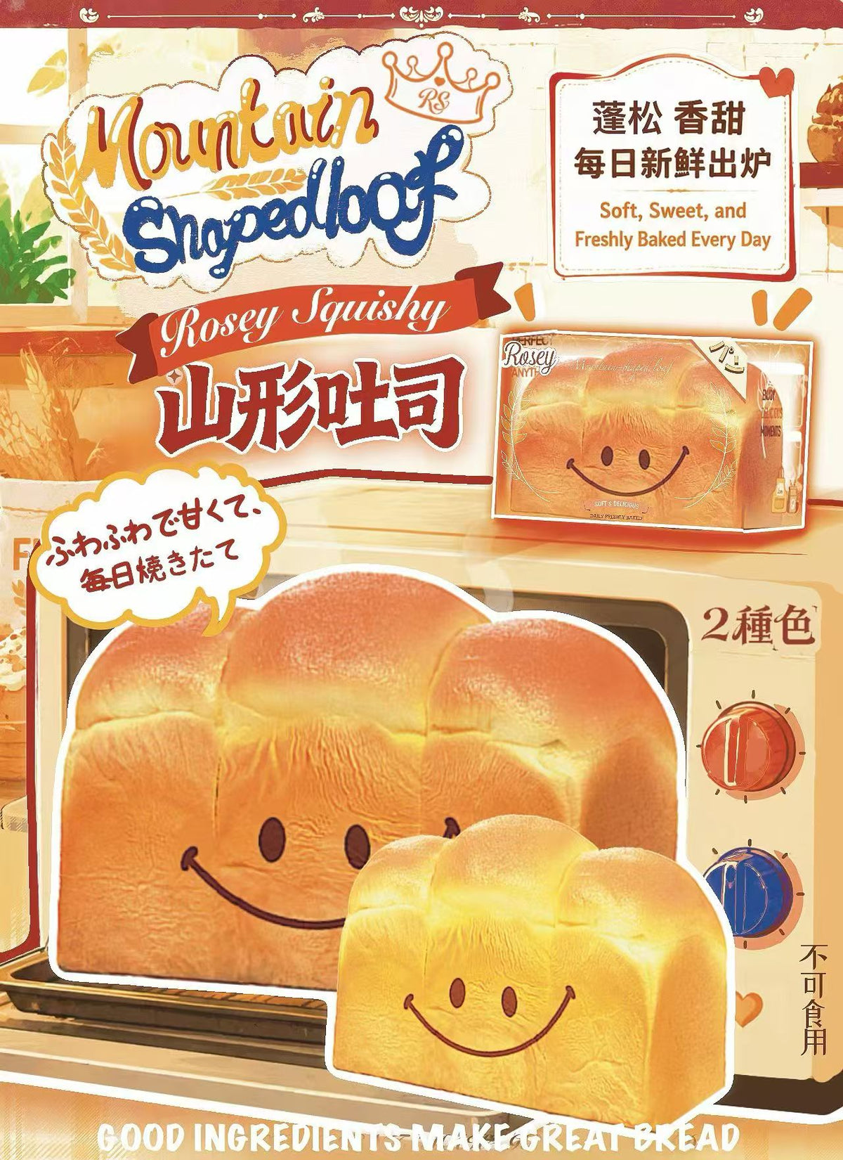 Rosey Jumbo Mountain Loaf Squishy