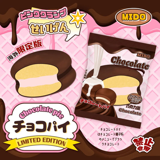 Mido Strawberry Choco Pie Squishy
