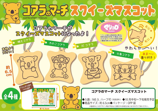 Lotte Koala March Biscuit Squishy