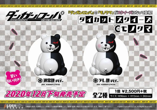 iBloom Danganronpa Bear Squishy *limited ed*