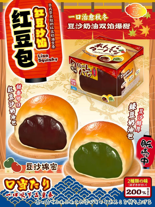 Lisa Red Bean Bun Squishy