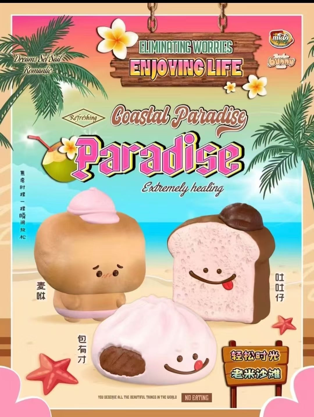 Mido Pink Bao You Cai