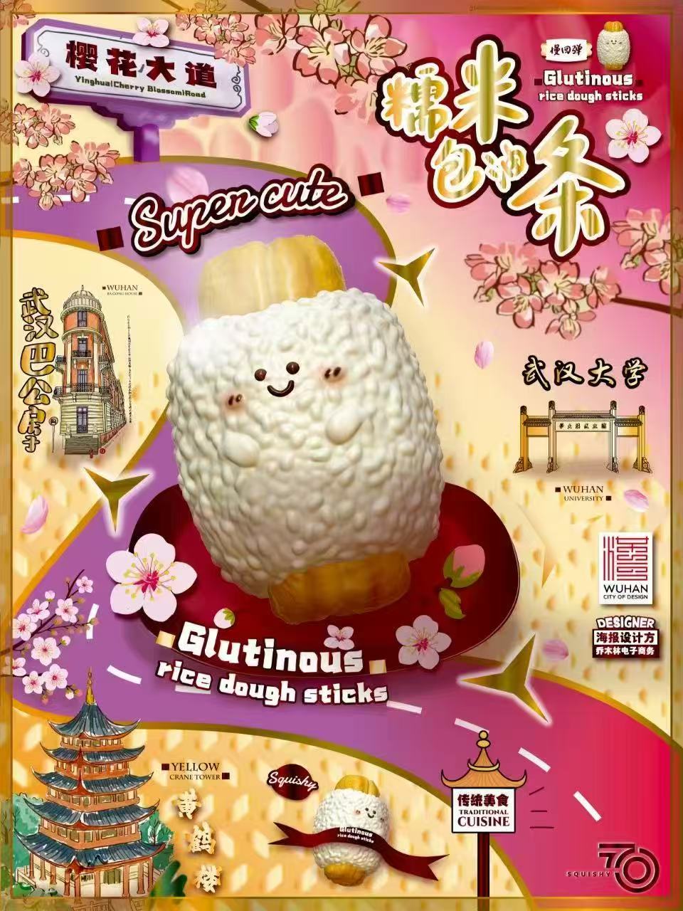 7700 Glutinous Rice Squishy – The Squishy Town - Squishy Shop From ...
