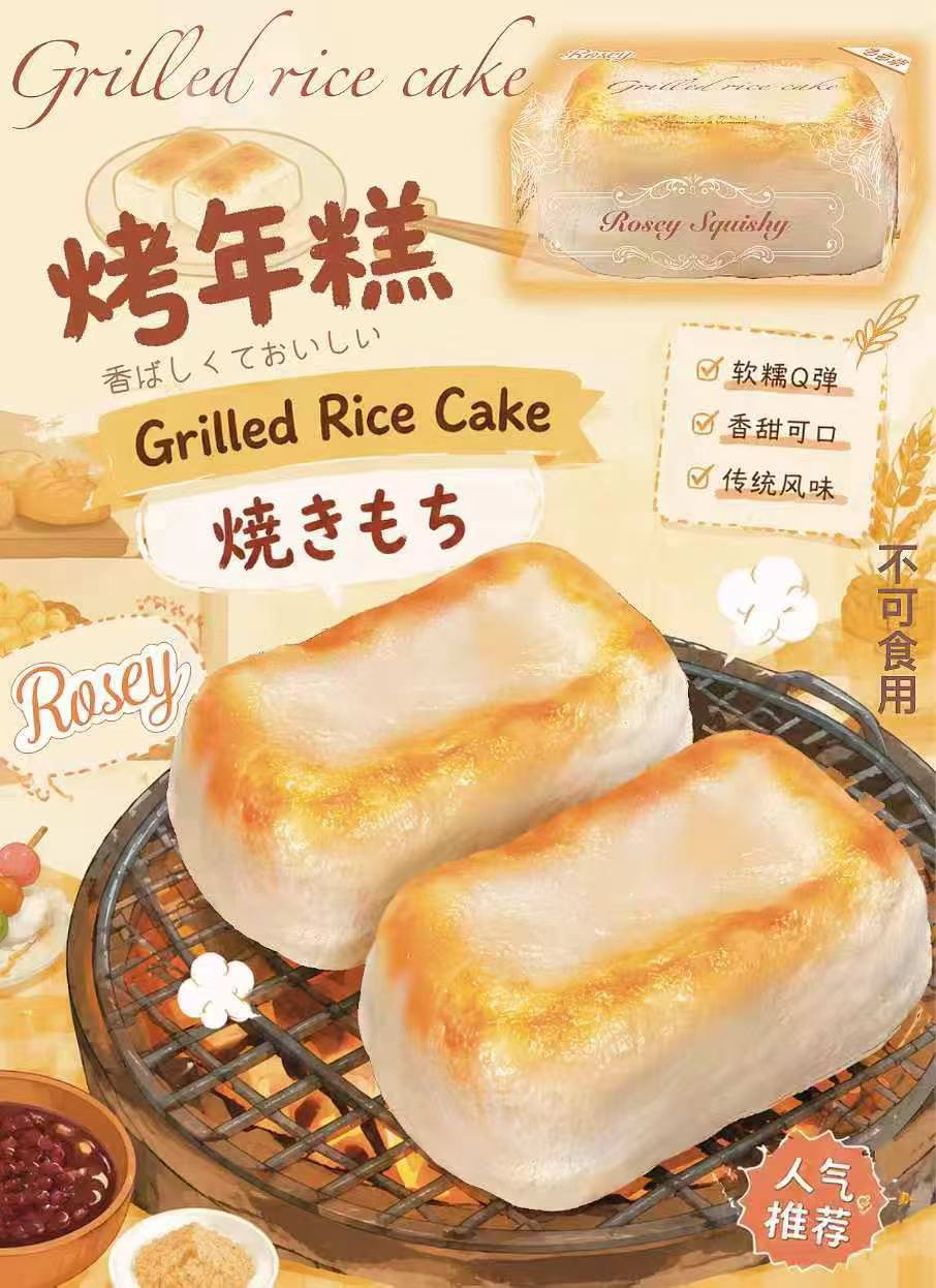 Rosey Grilled Rice Cake Squishy