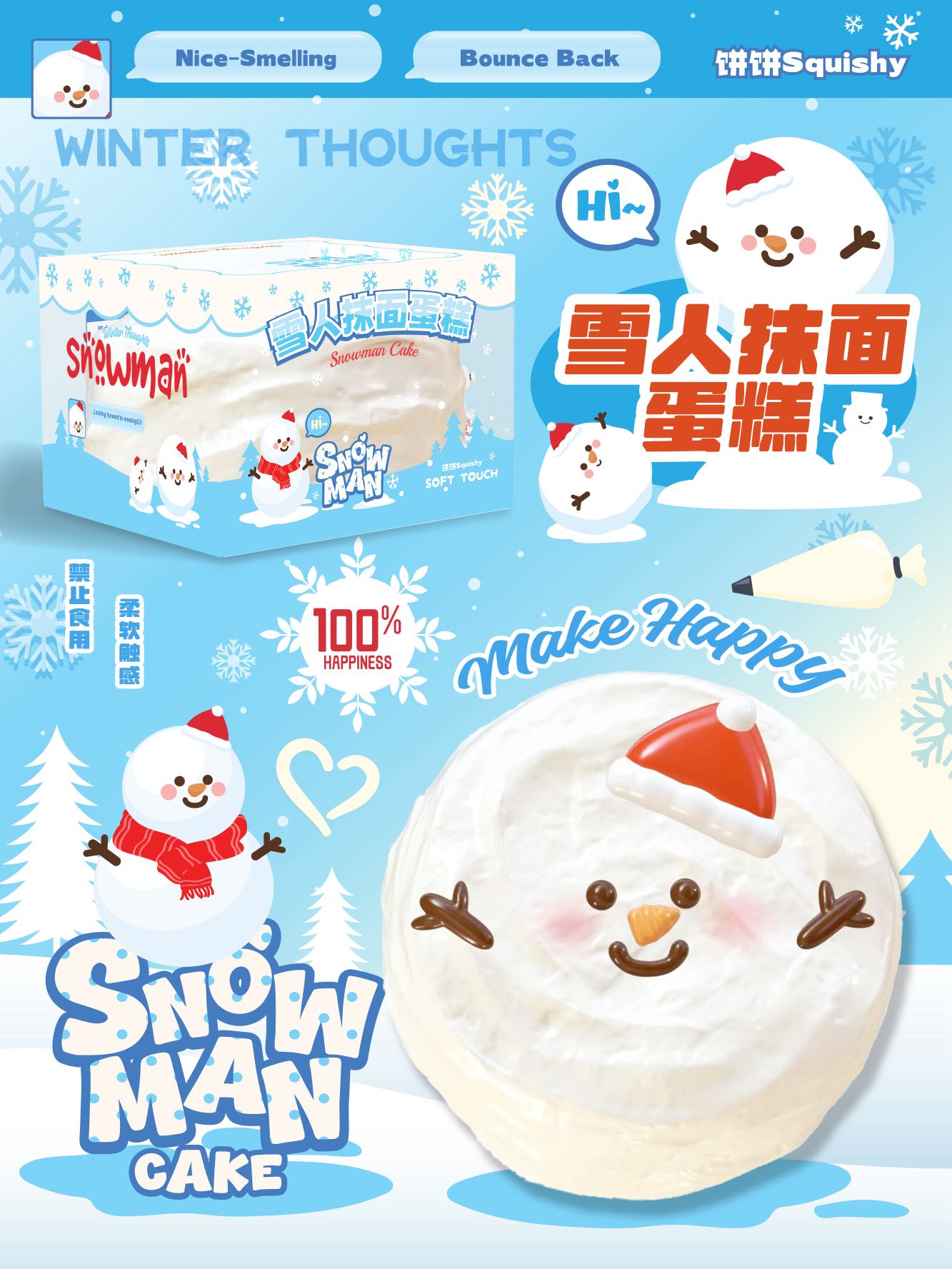 饼饼BingBing Snowman Cookie Squishy