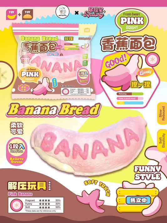 饼饼BingBing Strawberry Banana Bread Squishy