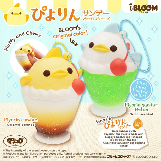 iBloom Piyorin Sundae Squishy