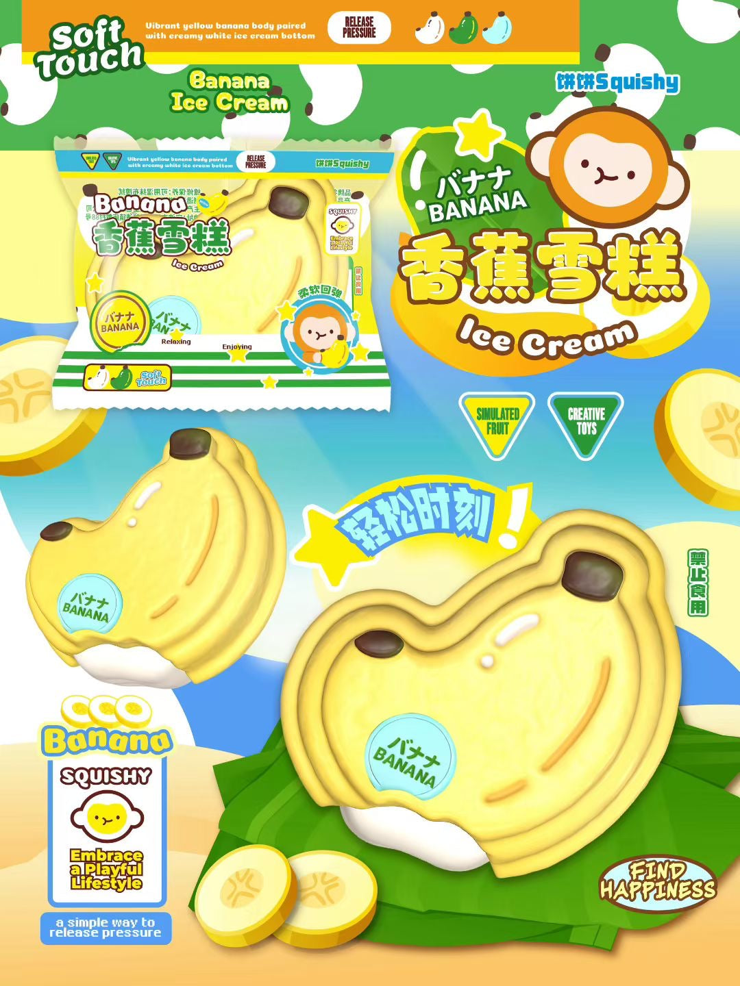 饼饼BingBing Banana Cream squishy