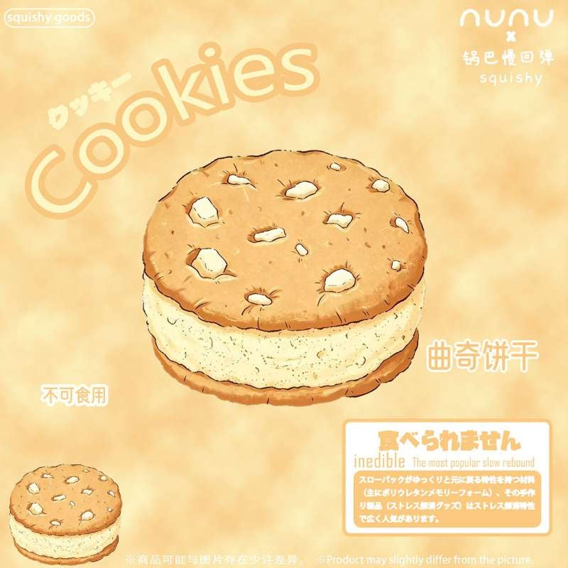 Nunu Cream Chip Cookie Squishy