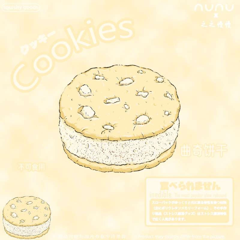 Nunu Yellow Cookie Squishy