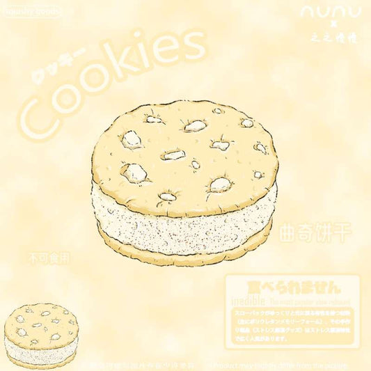 Nunu Yellow Cookie Squishy