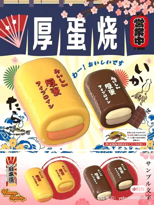 Yummy Squishy Cake Roll Squishy