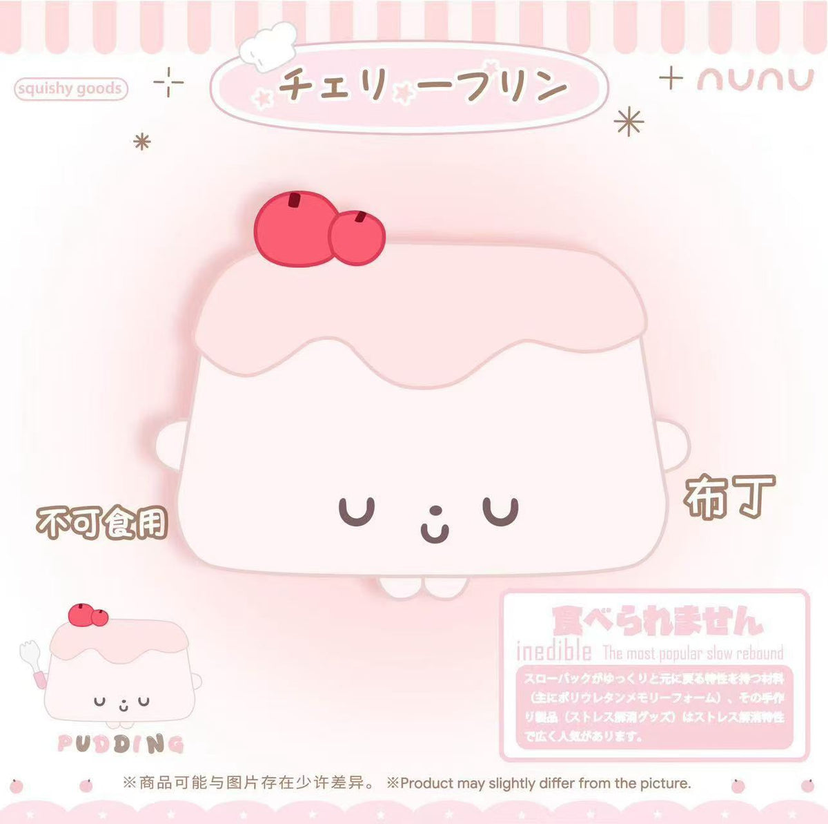 NuNu Pink Pudding Squishy