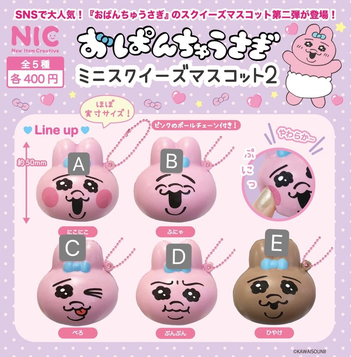 Opanchu pink bunny squishy – The Squishy Town - Squishy Shop From Singapore