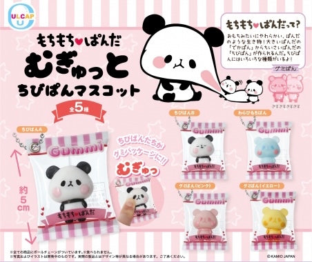 Panda Candy Squeeze Toy