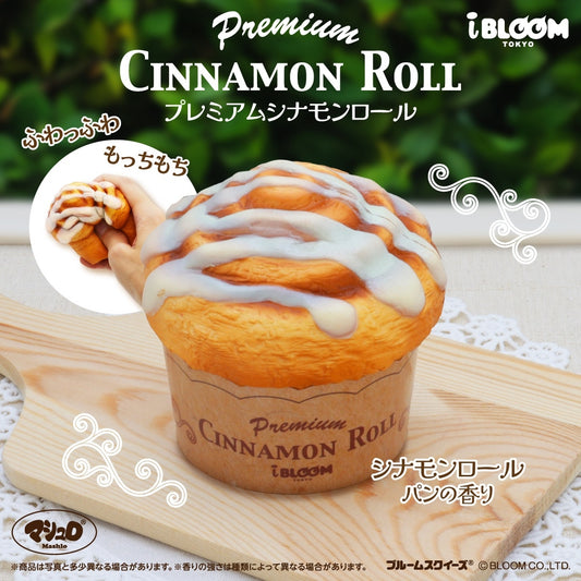 iBloom Cinnamon Roll Squishy