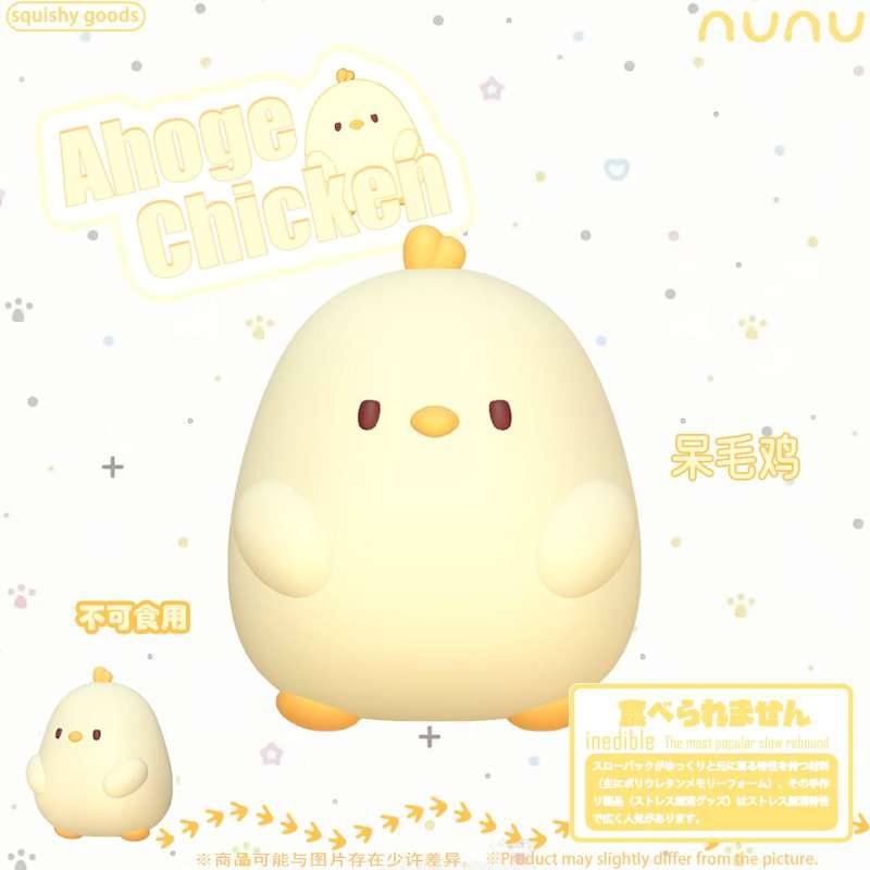 Nunu Chicken Squishy