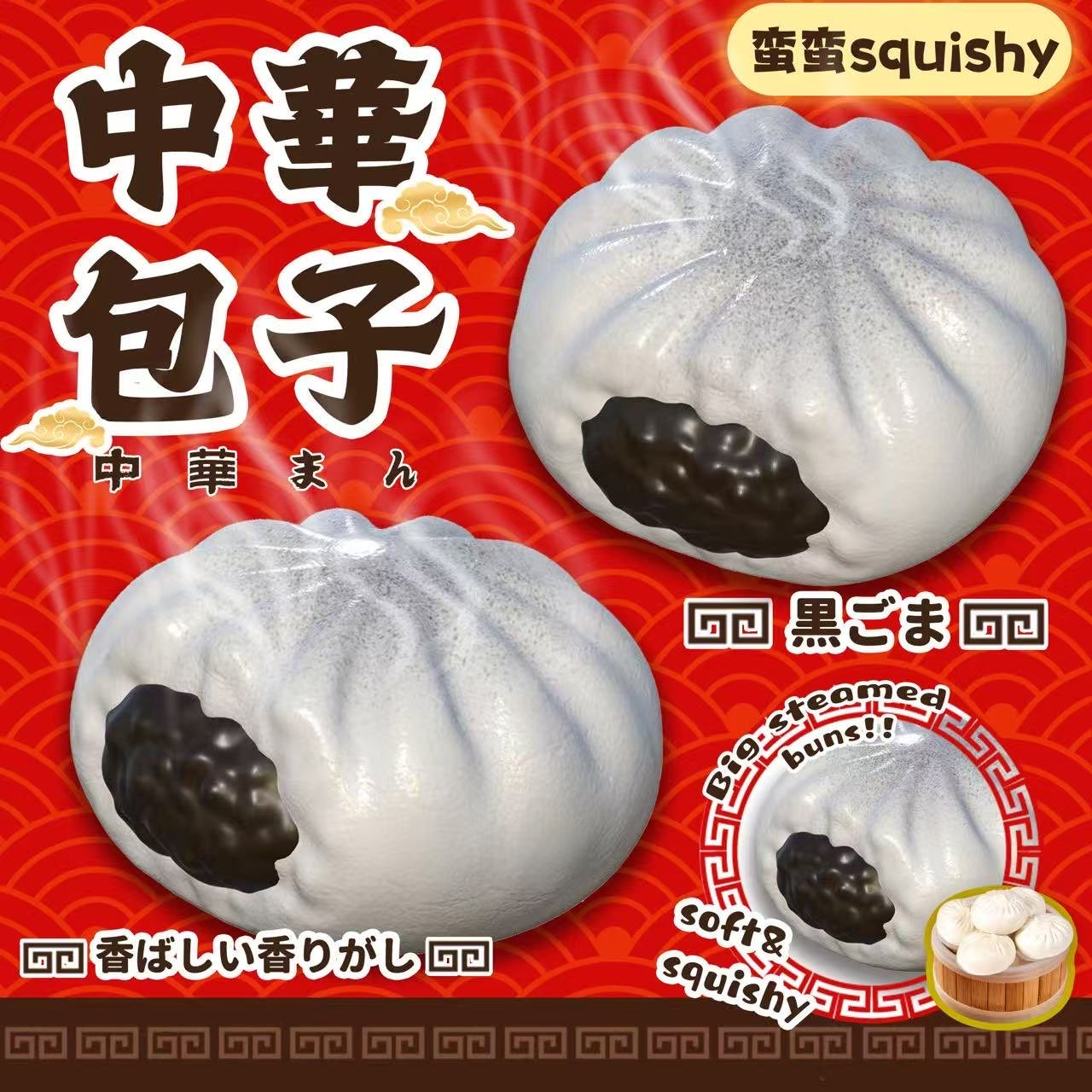 SweetBuns Sesame Bao Squishy