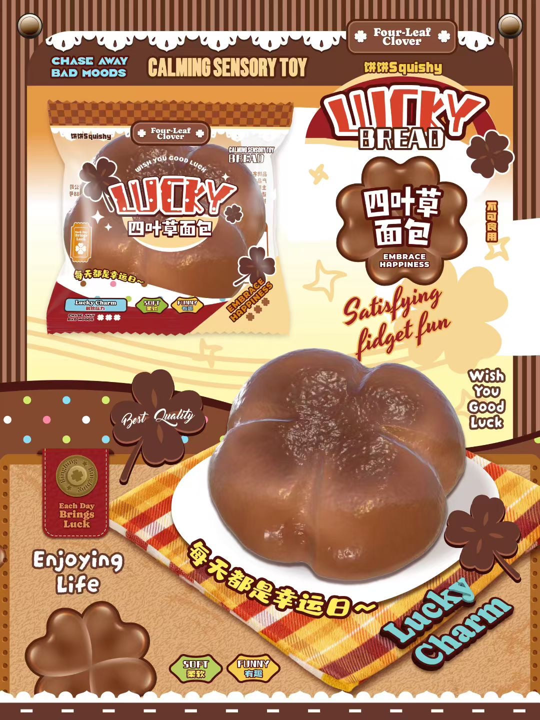 饼饼BingBing Chocolate Clover Bread squishy