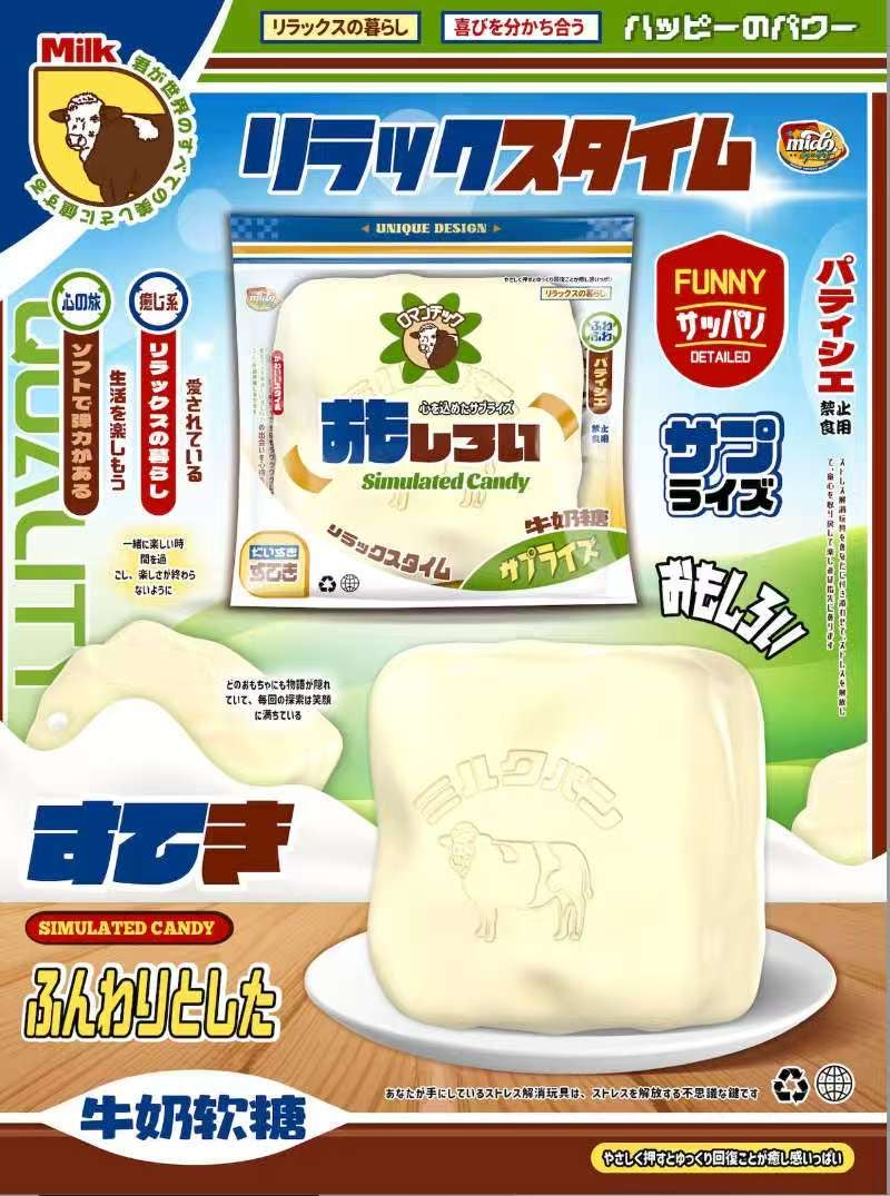 MIDO Milk Fudge Niu Nai Ruan Tang Squishy