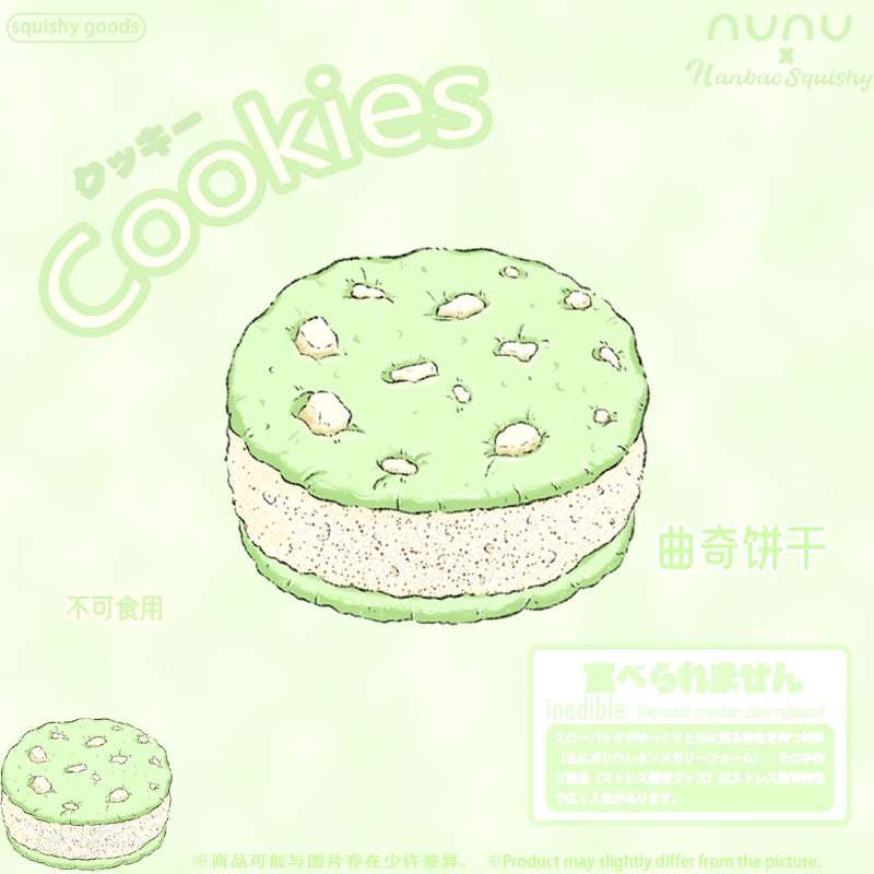Nunu Green Cookie Squishy