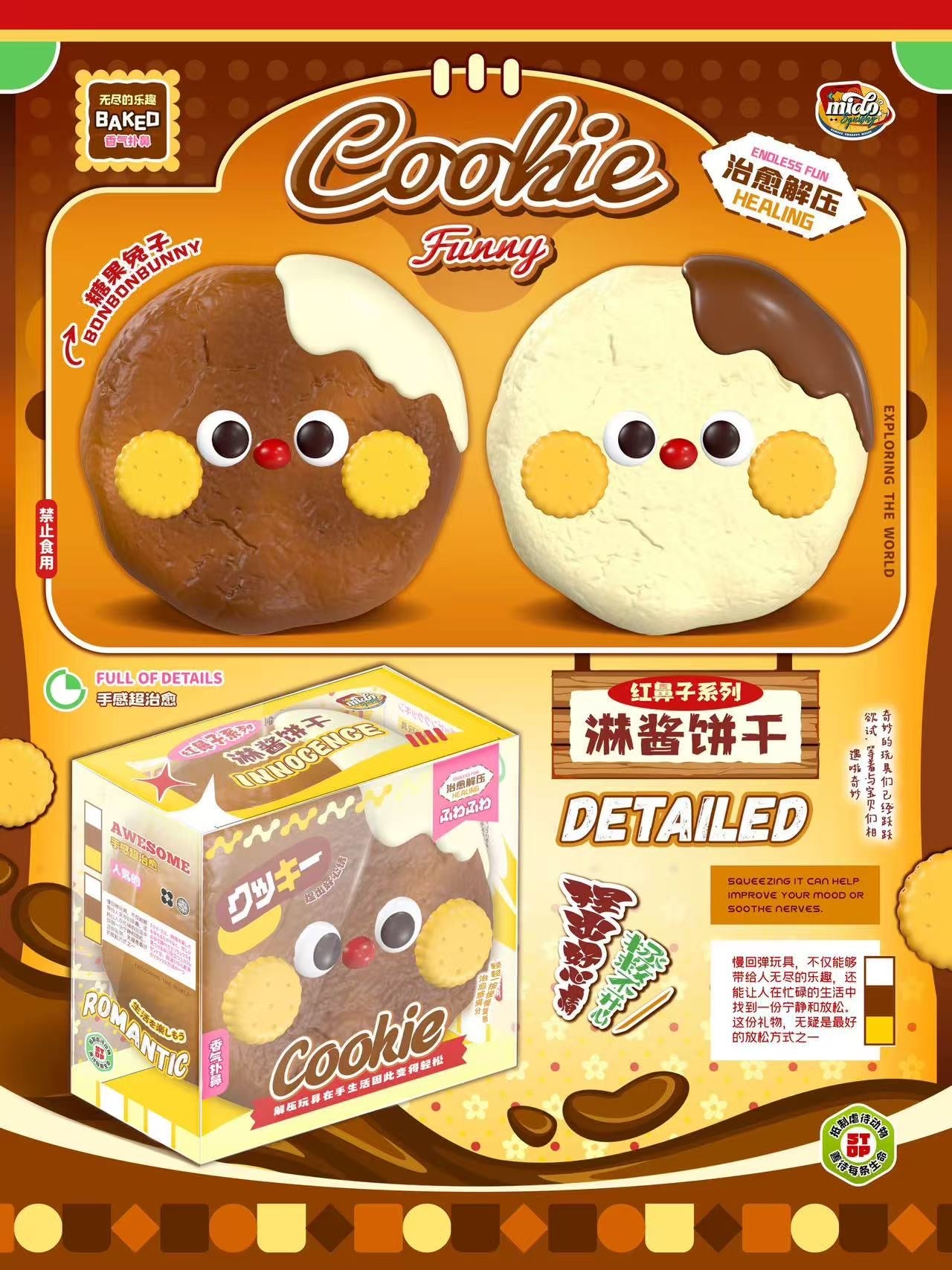 Mido Jumbo Choco Cookie Squishy