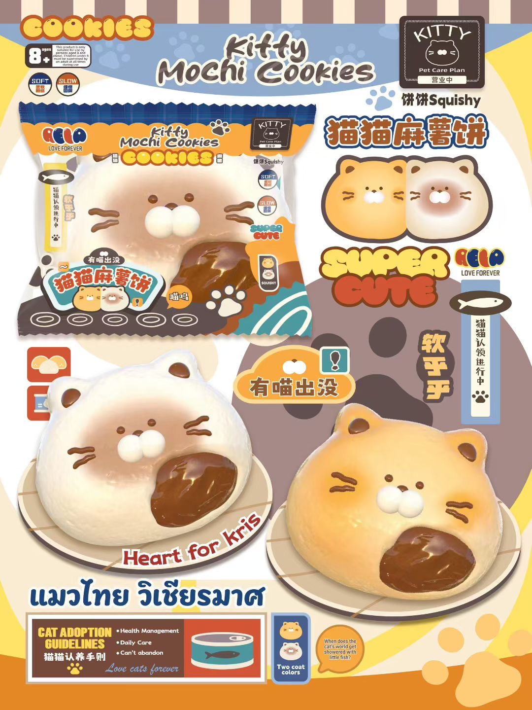 饼饼BingBing Cat Bread Squishy
