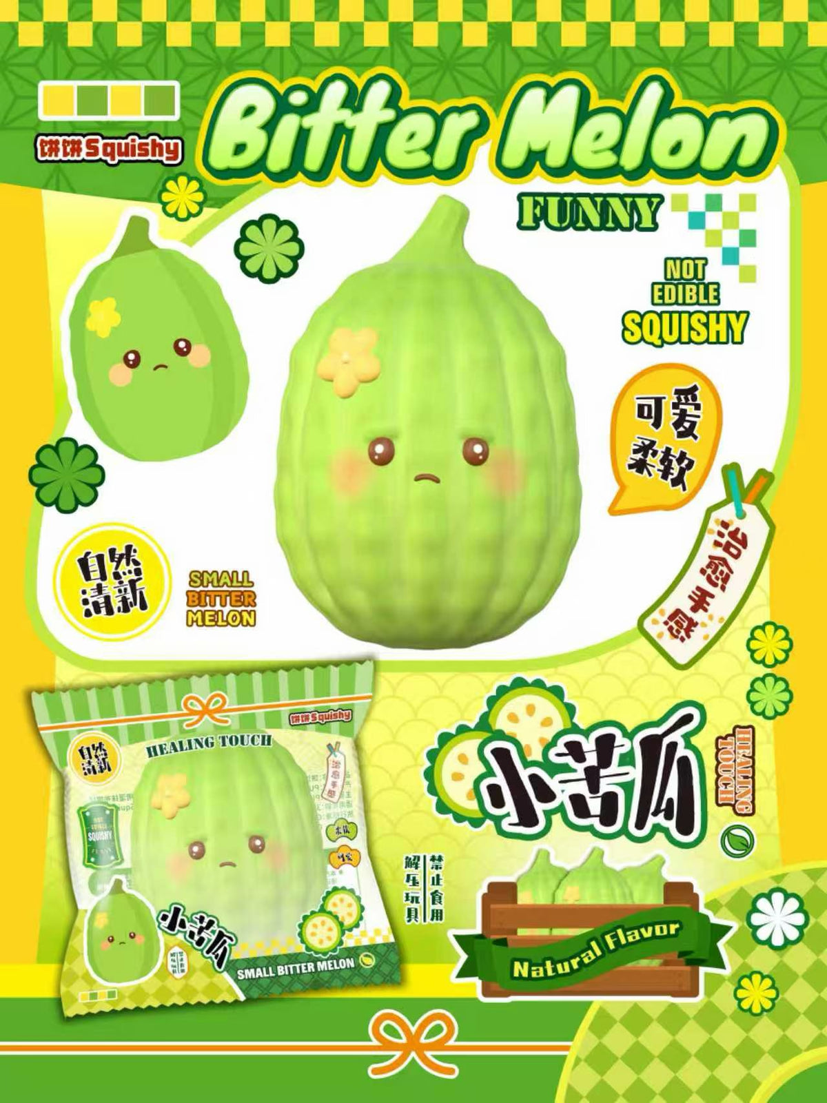 饼饼BingBing Cactus Squishy