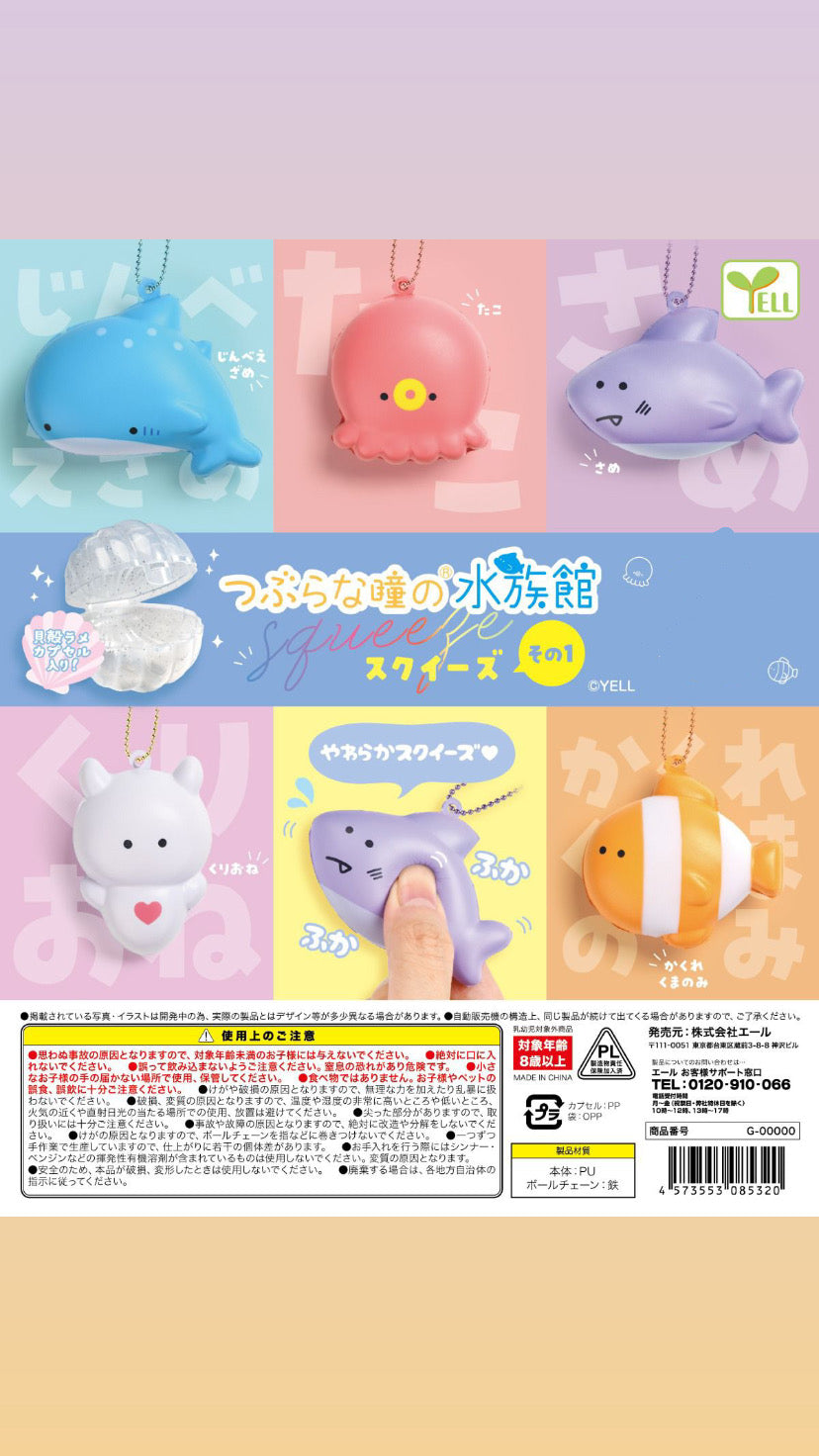 Yell Sea Animal Capsule Squishy ( set B )