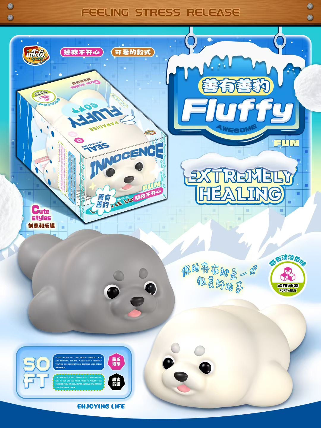 Mido Chubby Seal Squishy