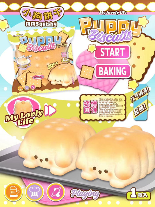 饼饼BingBing Dog Biscuit Squishy