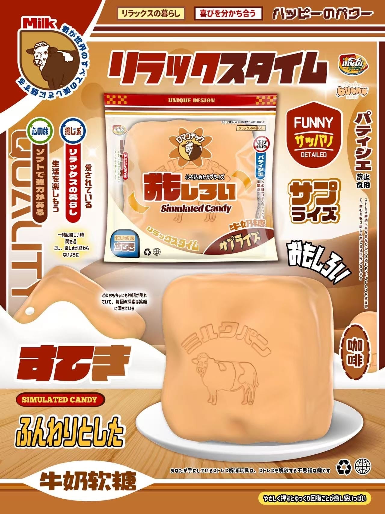 MIDO x BonBonBunny Milk Fudge Niu Nai Ruan Tang Squishy