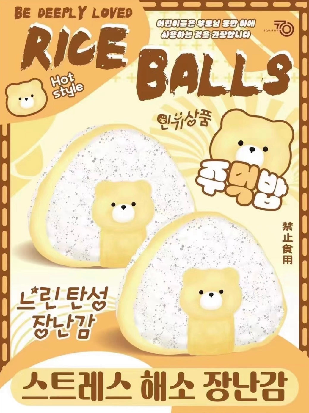 7700 Onigiri Squishy