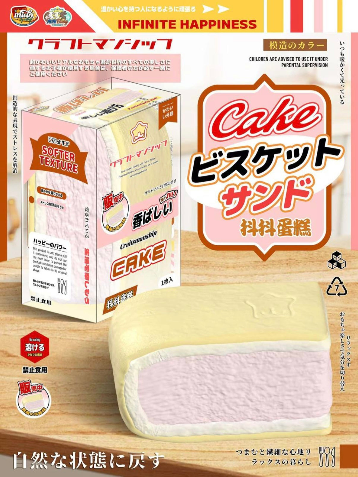 Mido Pink Cake Squishy